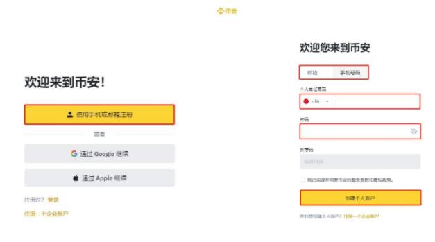 普通人怎么获得比特币？普通人获得比特币教程1