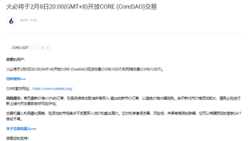 挖BTCs币怎么变CORE了？2023一枚CORE多少人民币？-第2张图片-欧易下载