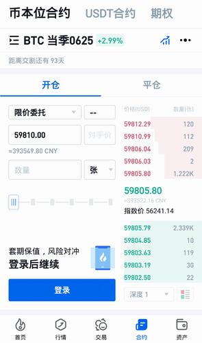 火必app下载_火必交易所官方下载-第5张图片-欧易下载
