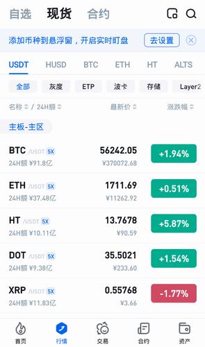 火必app下载_火必交易所官方下载-第6张图片-欧易下载