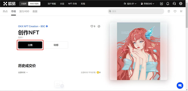欧易官方版下载ios版 欧易app最新苹果id下载安装-第4张图片-欧易下载