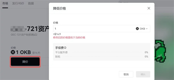 欧易官方版下载ios版 欧易app最新苹果id下载安装-第7张图片-欧易下载