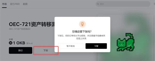 欧易官方版下载ios版 欧易app最新苹果id下载安装-第9张图片-欧易下载