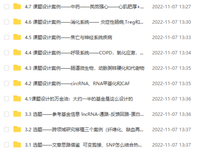 关于基金的ppt课件（关于基金的ppt课件下载）-第9张图片-欧易下载