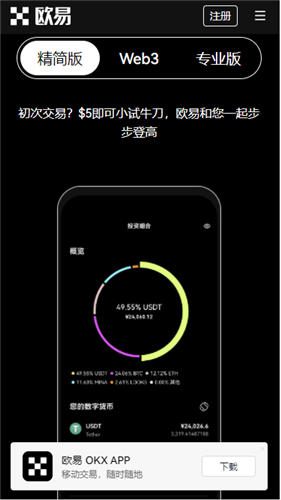 欧意交易平台怎么样(v6.1.11)|三大交易平台下载-第3张图片-欧易下载