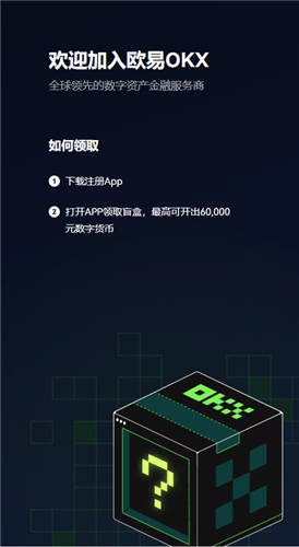 欧意易交易平台下载(v6.1.59)|虚拟货币交易平台下载-第5张图片-欧易下载
