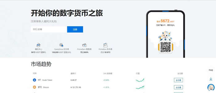 火必网怎么下载？-第1张图片-欧易下载