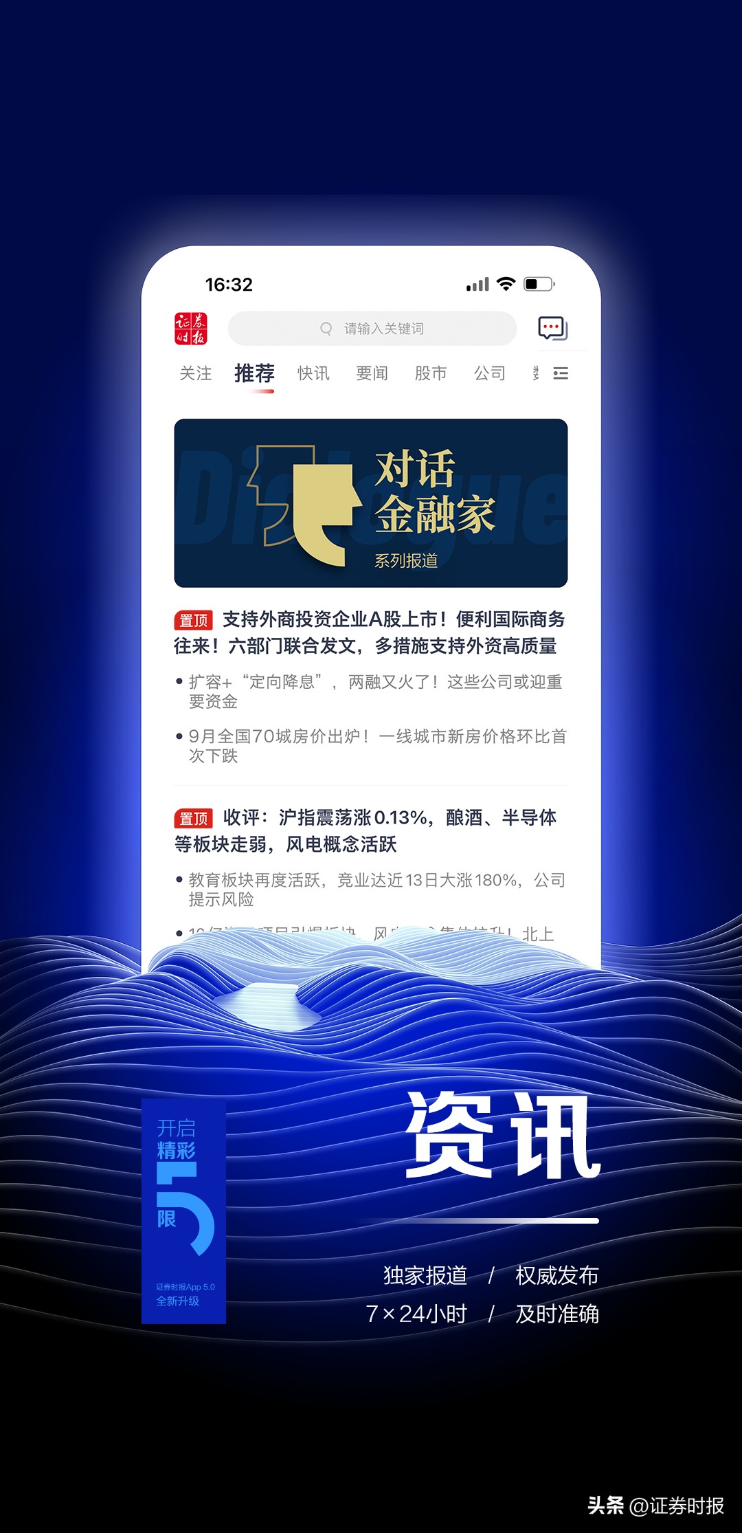 中国证券官网（中国证券网app下载）-第1张图片-欧易下载