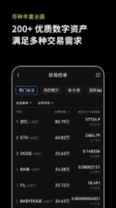 欧意web3钱包官方下载｜okx交易所web3手机钱包安装下载-第3张图片-欧易下载