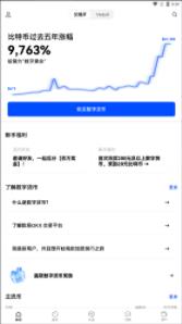 欧意web3钱包官方下载｜okx交易所web3手机钱包安装下载-第4张图片-欧易下载