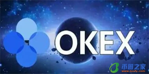 okex币行最新版下载｜okex比特币交易网最新版-第1张图片-欧易下载