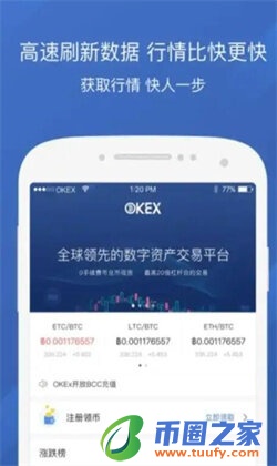 okex币行最新版下载｜okex比特币交易网最新版-第3张图片-欧易下载