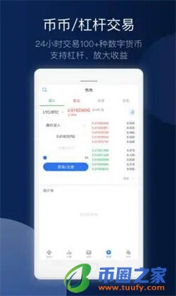 okex币行最新版下载｜okex比特币交易网最新版-第4张图片-欧易下载