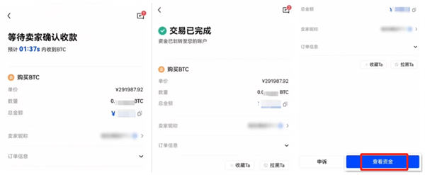 比特币国际交易所app下载v3.16-第5张图片-欧易下载
