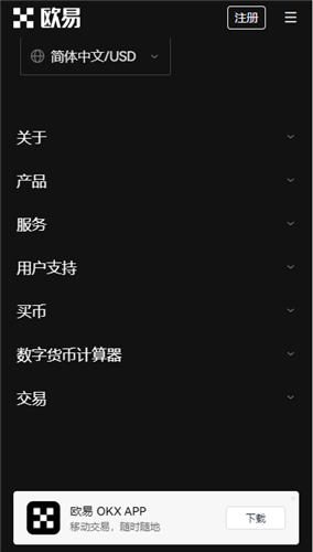 欧意软件官网(v6.1.57)|加密货币交易平台下载-第5张图片-欧易下载
