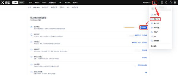 欧亿下载安装(v6.1.46)|殴易交易平台更新官网下载-第3张图片-欧易下载