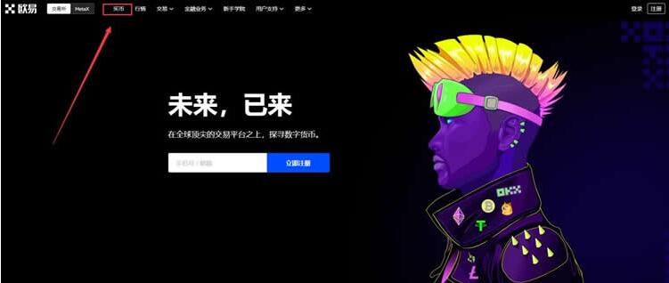 ouyi交易最新版本链接 ouyi炒币平台下载-第9张图片-欧易下载