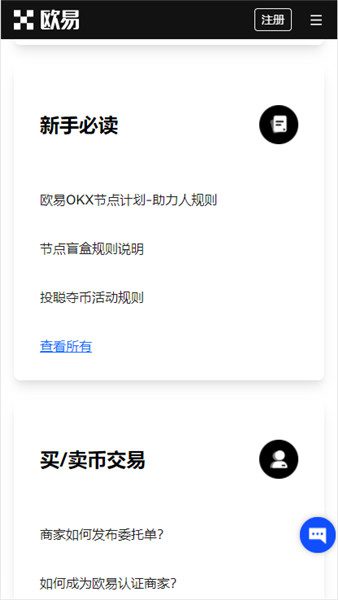 欧意软件官网下载(v6.1.31)|欧e币-第3张图片-欧易下载