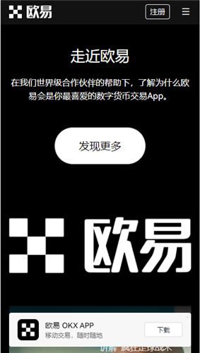 欧意链接(v6.1.53)|下载什么app可以玩虚拟货币合约-第3张图片-欧易下载