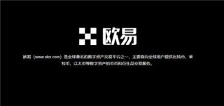 欧意软件(v6.1.50)|货币交易平台下载