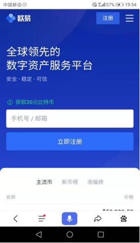 ok交易所app下载2022最新版 OK平台交易app安装包v6.1.42-第2张图片-欧易下载