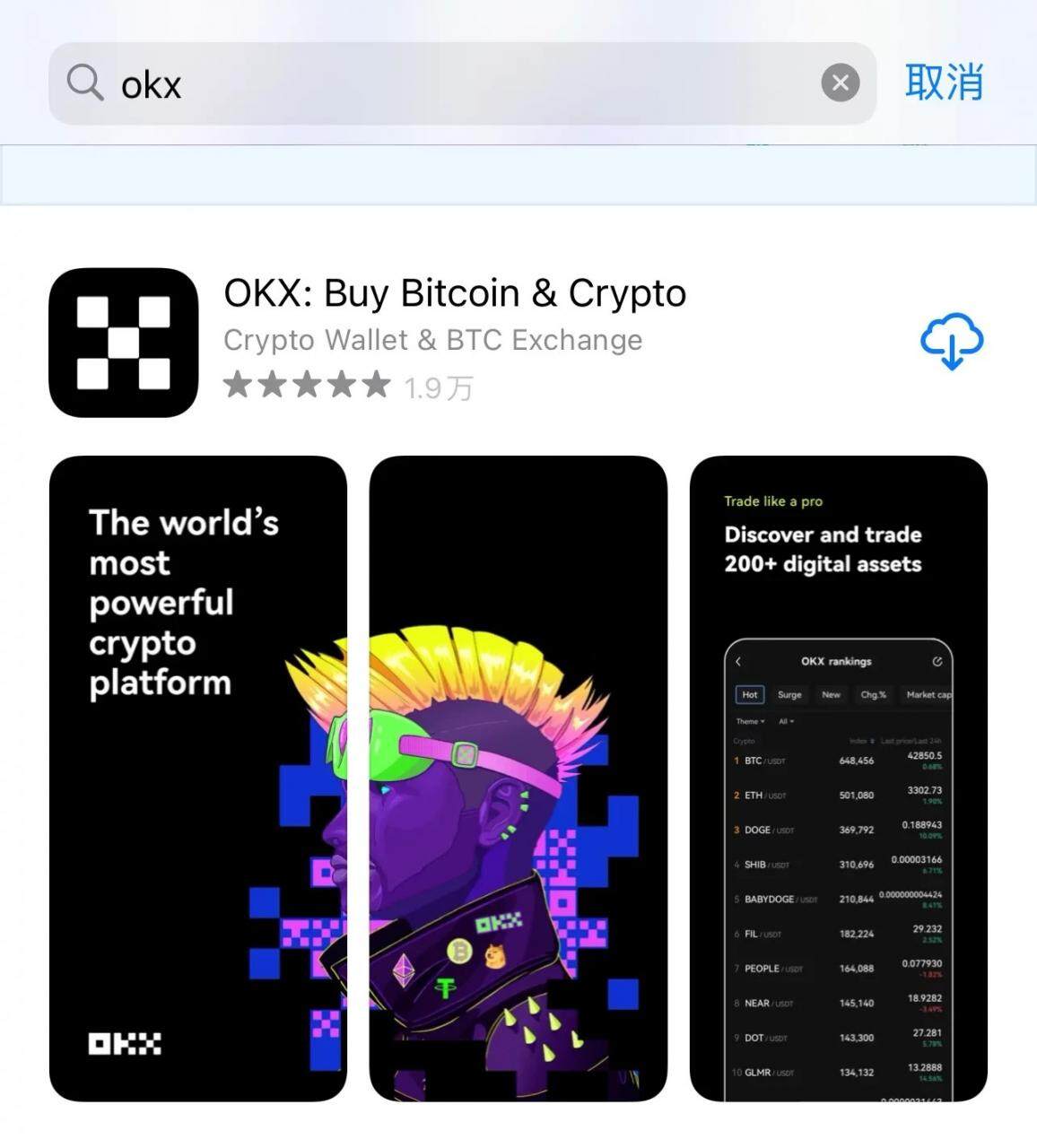 ok交易所app下载2022最新版 OK平台交易app安装包v6.1.42-第6张图片-欧易下载