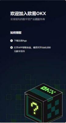 欧意交易平台app最新版_Ok交易平台app官网下载-第2张图片-欧易下载