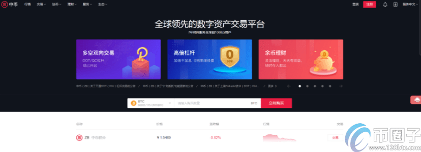 以太坊交易所在哪下载？盘点以太坊交易所下载地址-第4张图片-欧易下载