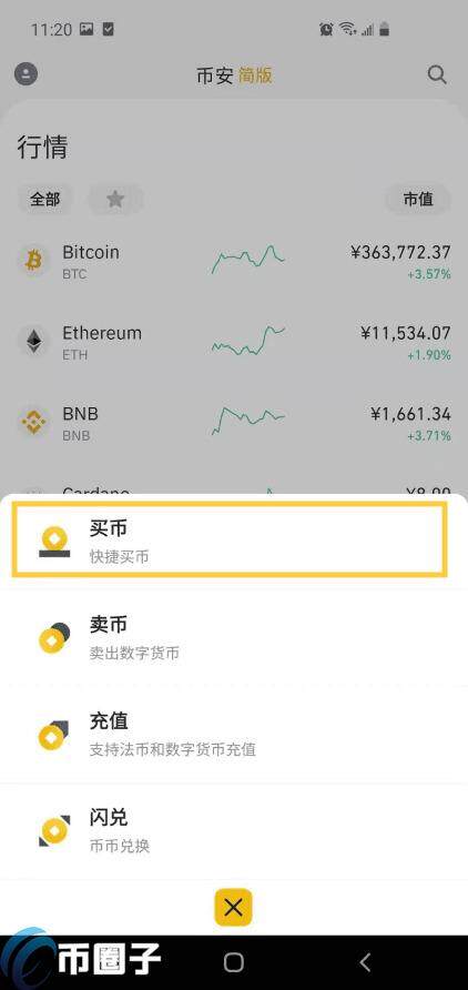 在手机上比特币如何交易购买出售？-第3张图片-欧易下载
