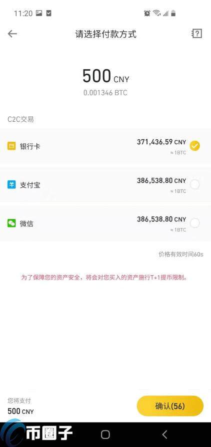 在手机上比特币如何交易购买出售？-第7张图片-欧易下载