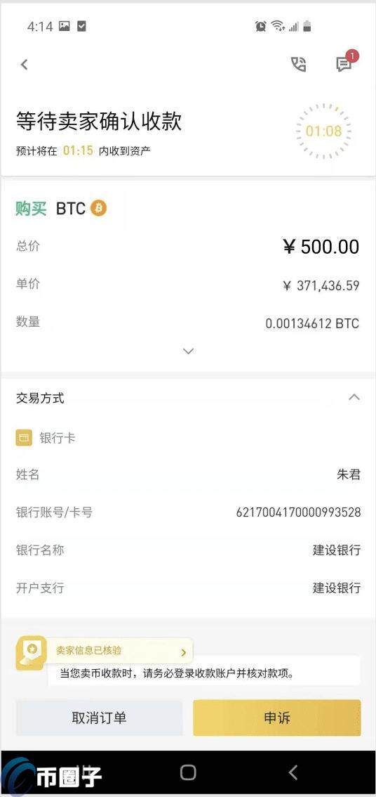 在手机上比特币如何交易购买出售？-第9张图片-欧易下载