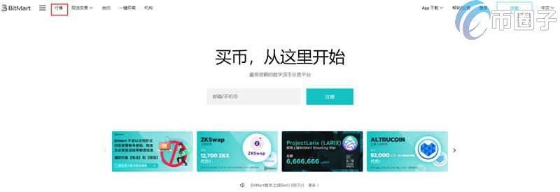 ANC币怎么买？ANC币买入和交易教程详解-第1张图片-欧易下载