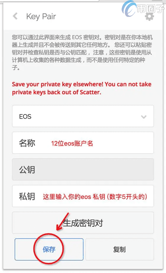Scattr是什么钱包？Scattr钱包使用教程介绍-第4张图片-欧易下载