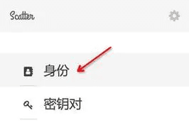 Scattr是什么钱包？Scattr钱包使用教程介绍-第5张图片-欧易下载
