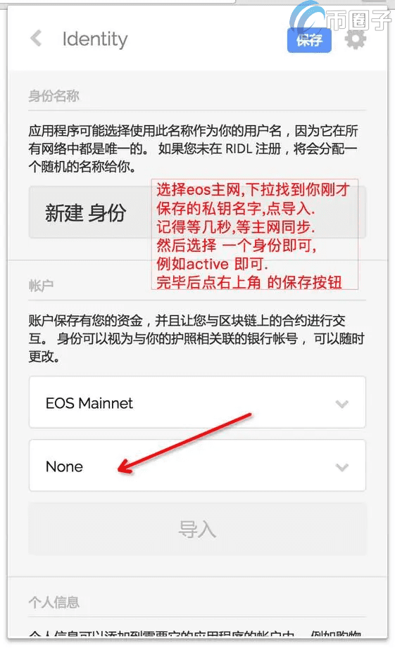 Scattr是什么钱包？Scattr钱包使用教程介绍-第7张图片-欧易下载