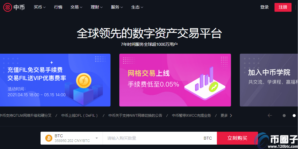 2021年狗狗币交易平台排行榜TOP10介绍！-第4张图片-欧易下载