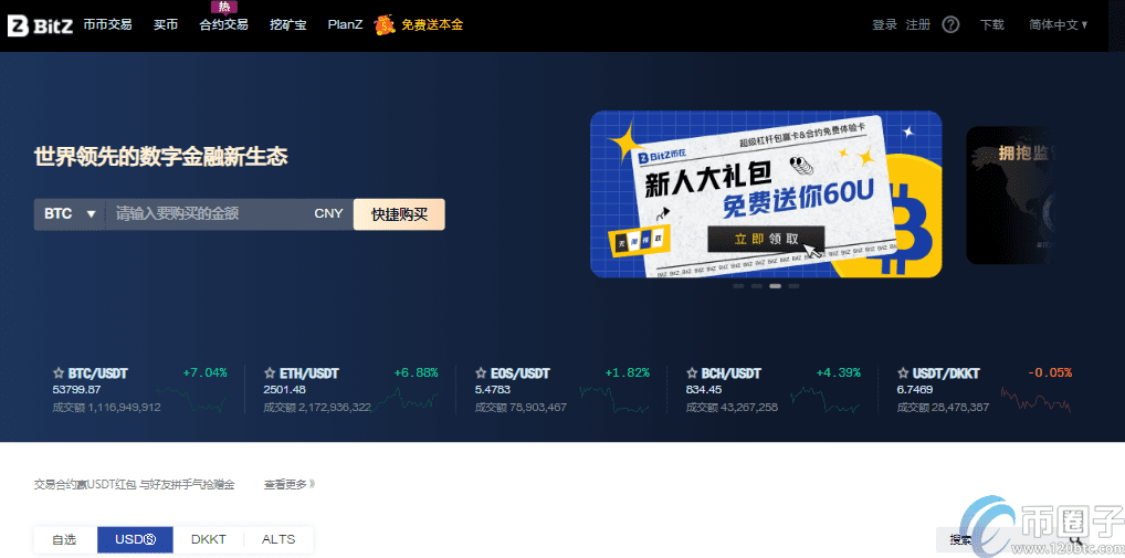 2021年狗狗币交易平台排行榜TOP10介绍！-第9张图片-欧易下载