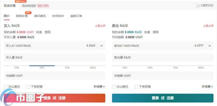 RAZ币怎么买？RAZ币交易所购买教程介绍-第4张图片-欧易下载