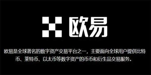 ok交易所app内容下载_欧意ok该如何提现-第3张图片-欧易下载
