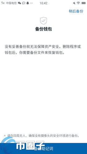 imTokn怎么添加USDT？imTokn钱包添加币种教程-第5张图片-欧易下载