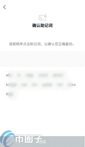 imTokn怎么添加USDT？imTokn钱包添加币种教程-第7张图片-欧易下载