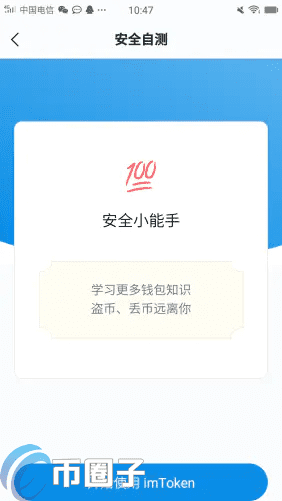 imTokn怎么添加USDT？imTokn钱包添加币种教程-第10张图片-欧易下载