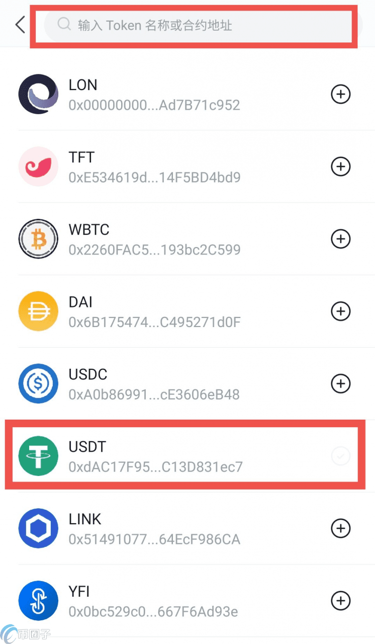 imTokn怎么添加USDT？imTokn钱包添加币种教程-第12张图片-欧易下载