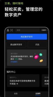 欧意交易所中文版哪里下载_欧意最新中文官方下载链接-第2张图片-欧易下载