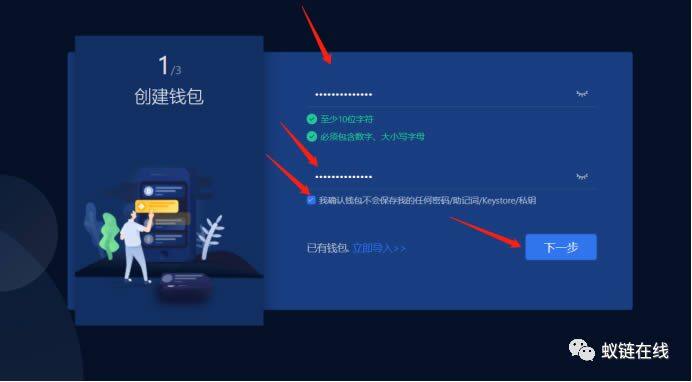 教你玩OK Chain(OK链)操作步骤教程-第2张图片-欧易下载