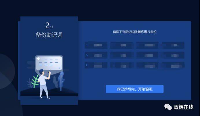 教你玩OK Chain(OK链)操作步骤教程-第3张图片-欧易下载