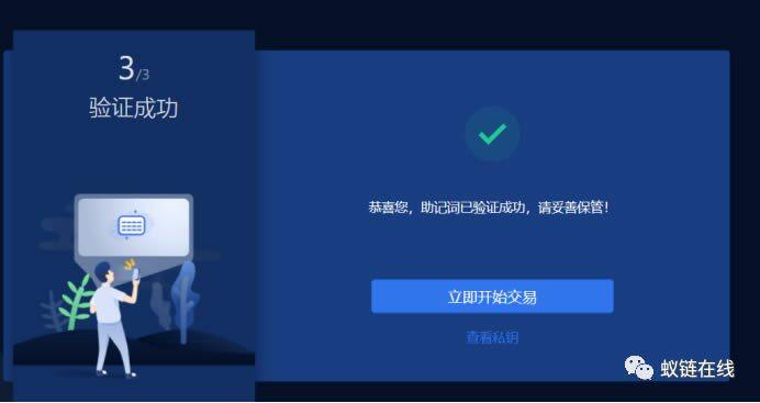 教你玩OK Chain(OK链)操作步骤教程-第5张图片-欧易下载