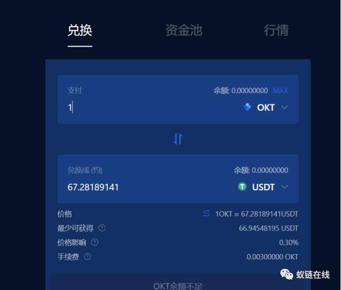 教你玩OK Chain(OK链)操作步骤教程-第6张图片-欧易下载