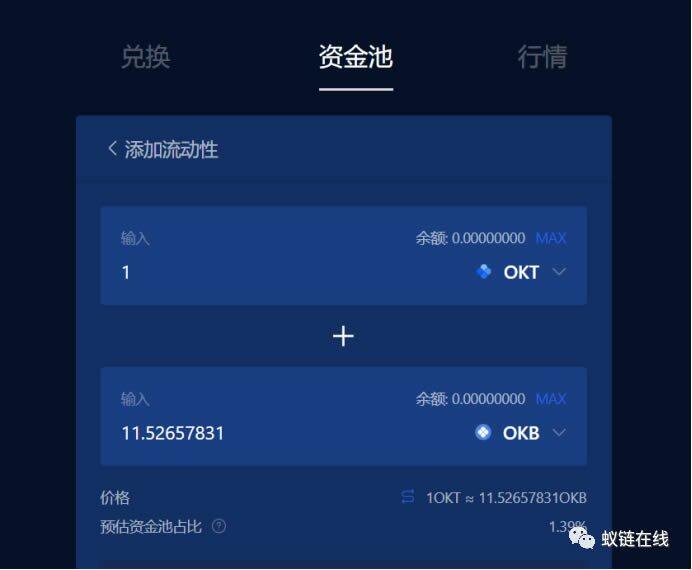 教你玩OK Chain(OK链)操作步骤教程-第7张图片-欧易下载