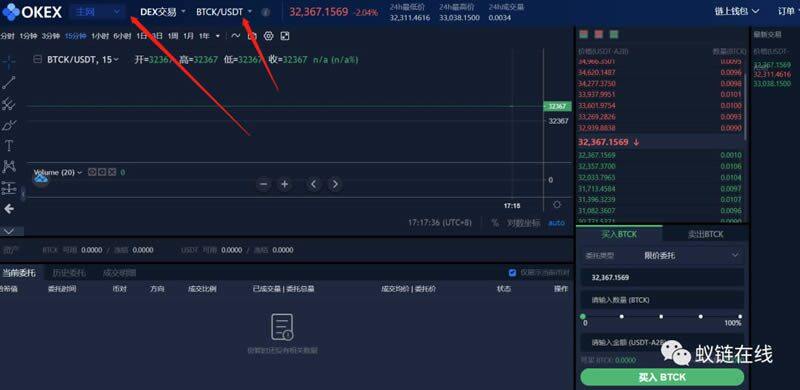 教你玩OK Chain(OK链)操作步骤教程-第13张图片-欧易下载